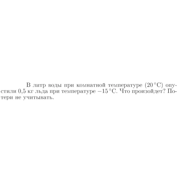 Задача id16960