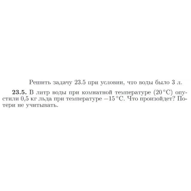 Задача id16961
