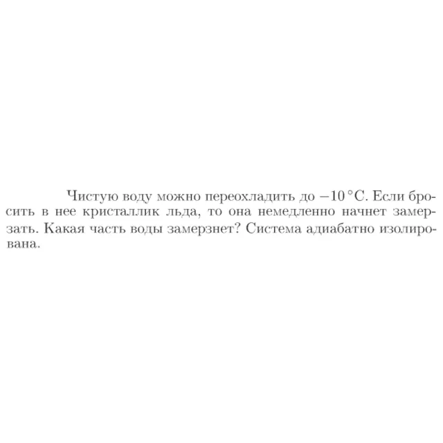Задача id16962
