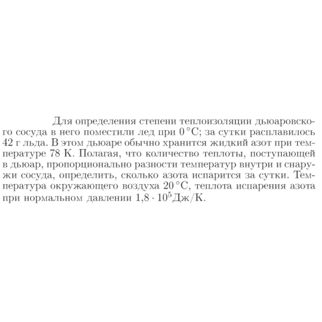 Задача id16965