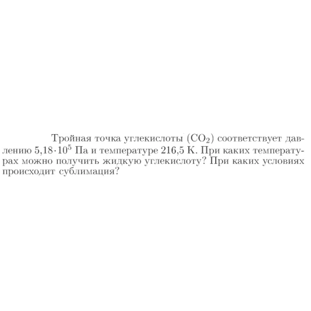 Задача id16966