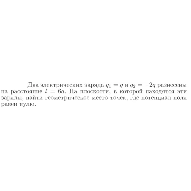 Задача id16969