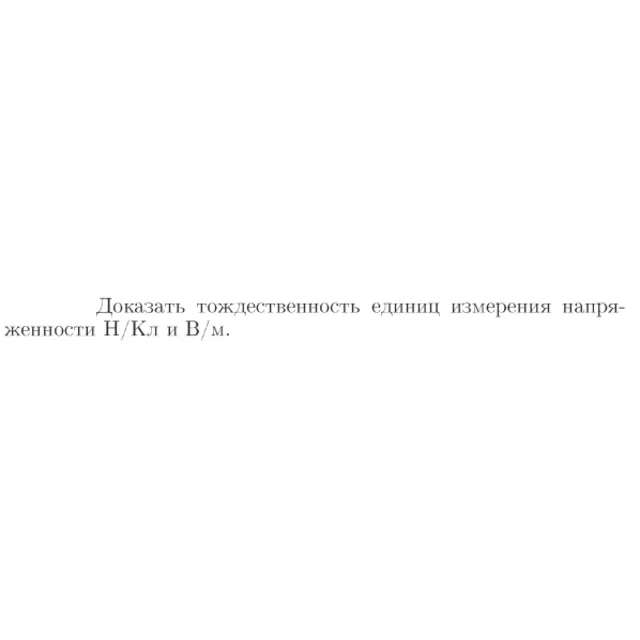 Задача id16970