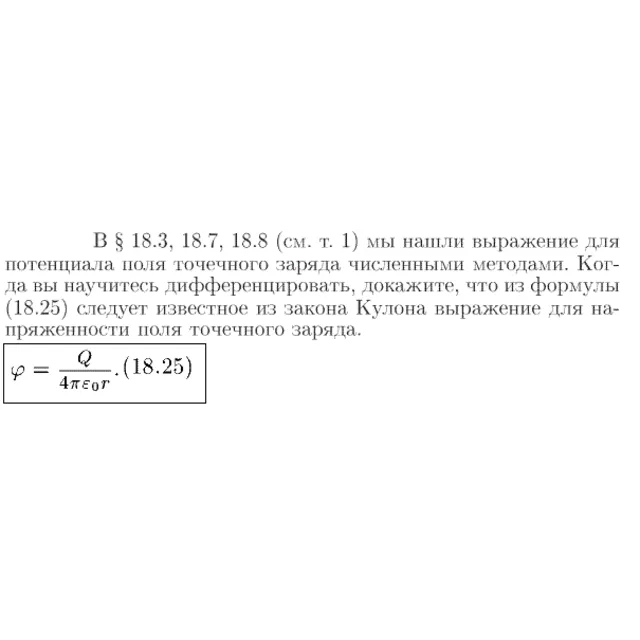 Задача id16972
