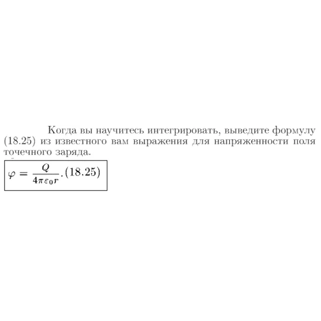 Задача id16973