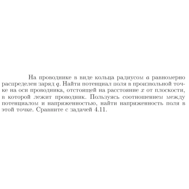 Задача id16974