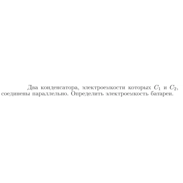 Задача id16976