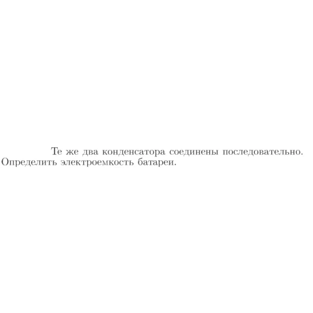 Задача id16977