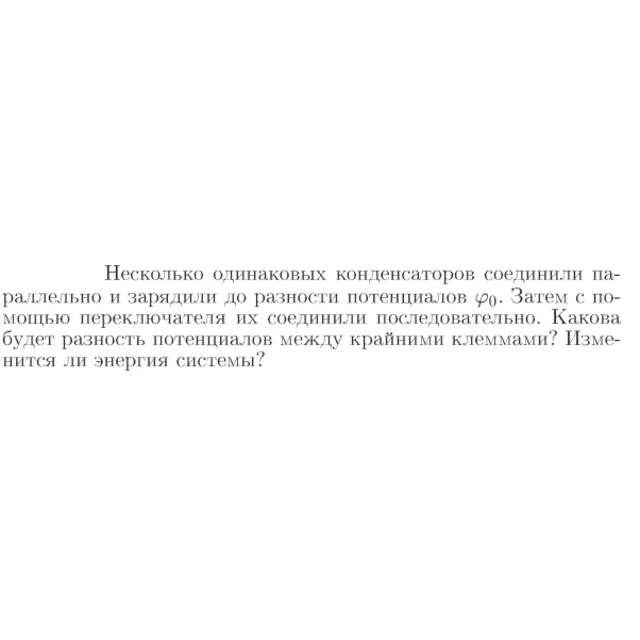 Задача id16978