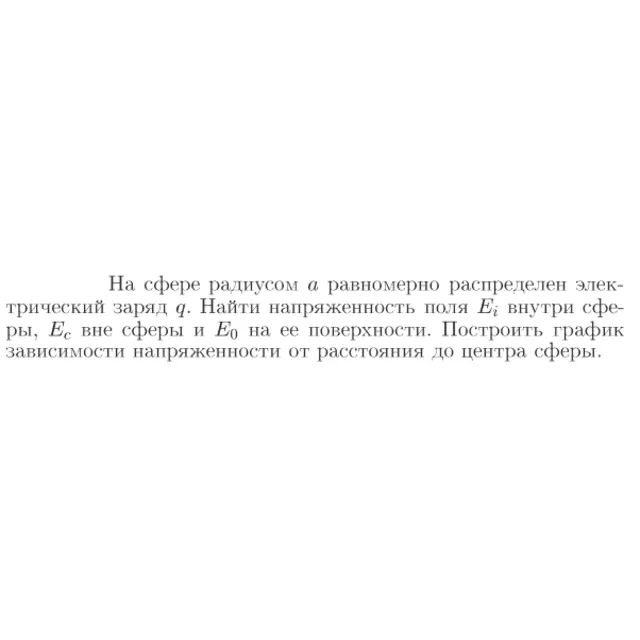 Задача id16979