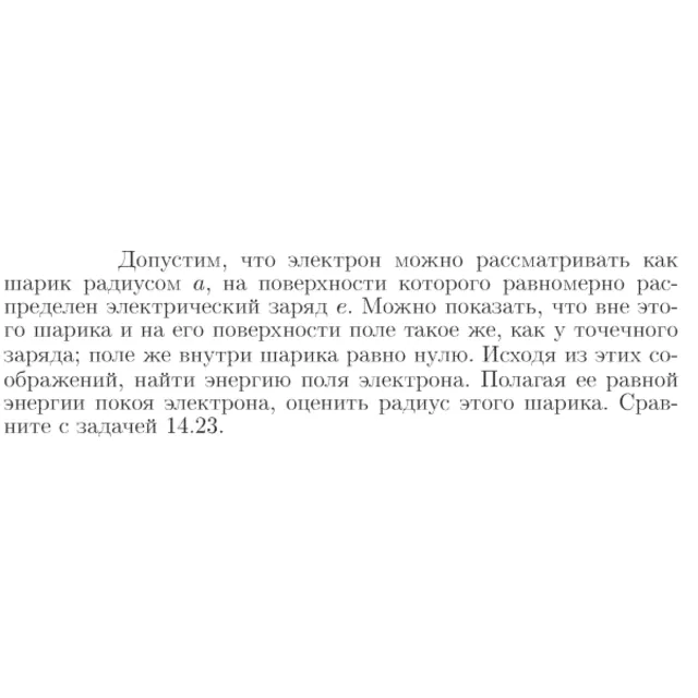 Задача id16983