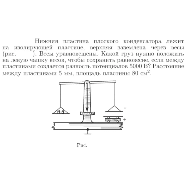 Задача id16986