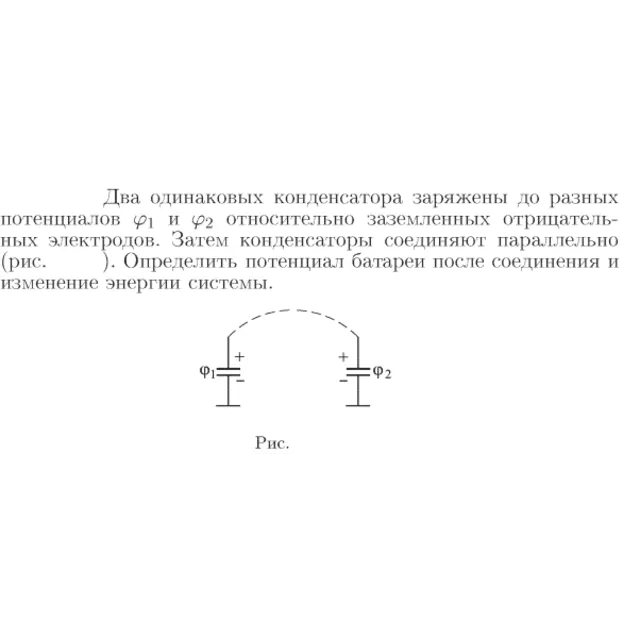 Задача id16987