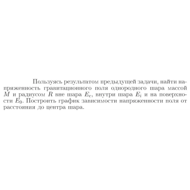 Задача id16989