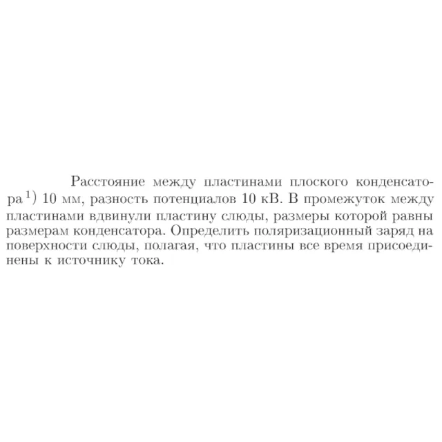 Задача id16991