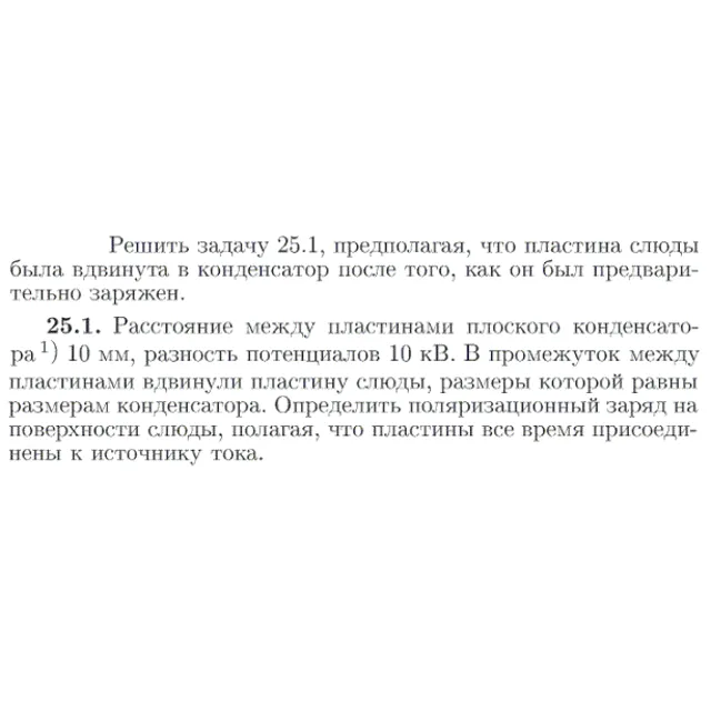 Задача id16992