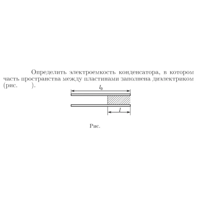 Задача id16995