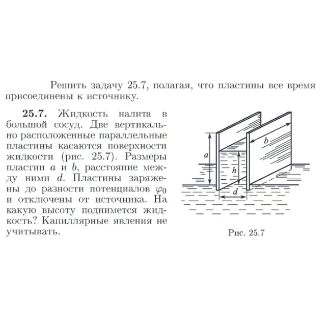 Задача id16998
