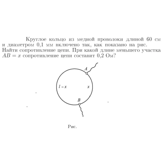Задача id17001