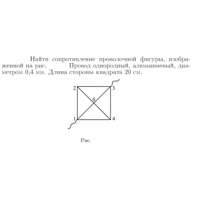 Задача id17002