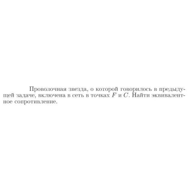 Задача id17004
