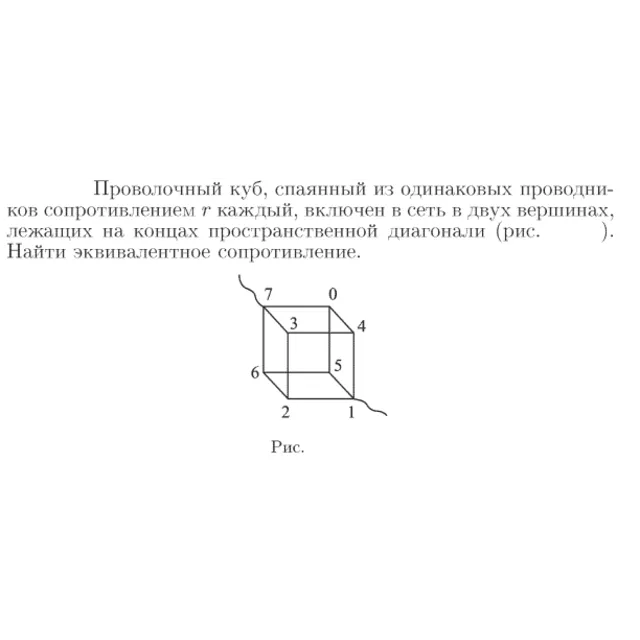 Задача id17005