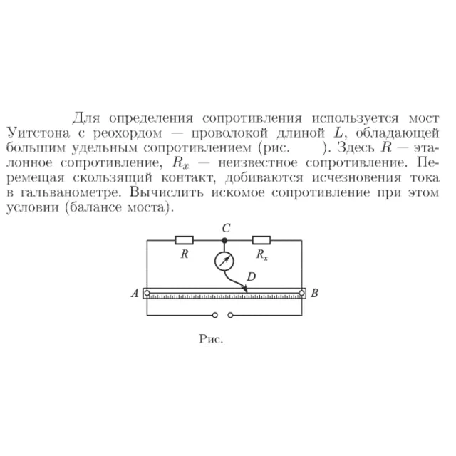 Задача id17006