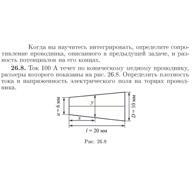 Задача id17009