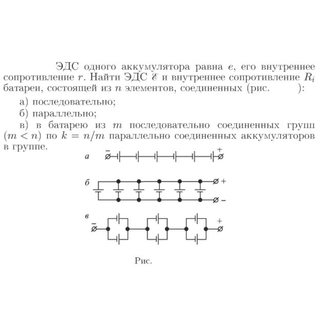 Задача id17010