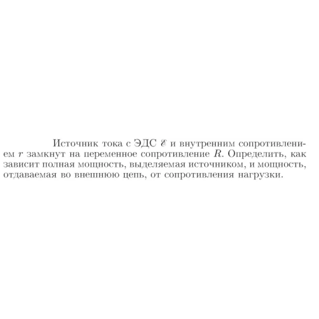 Задача id17012