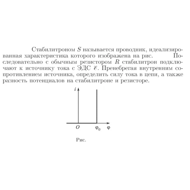 Задача id17021