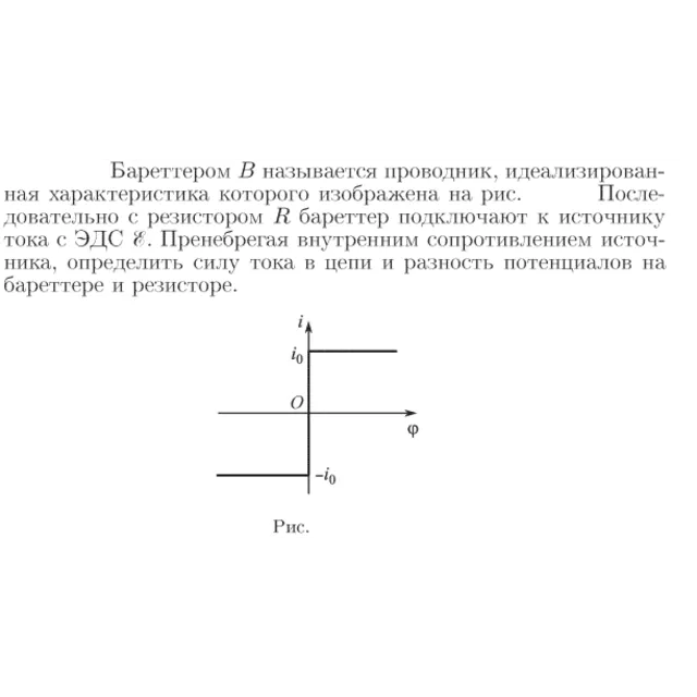 Задача id17022