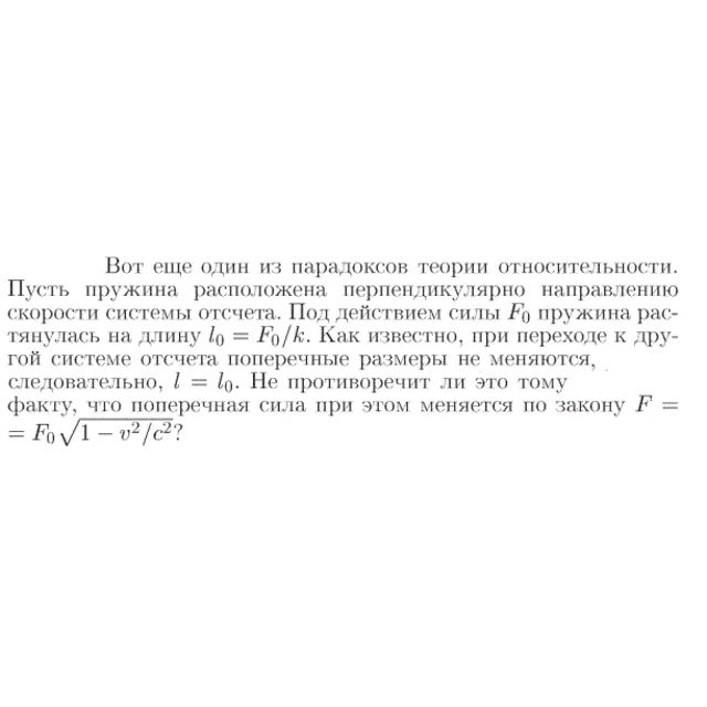 Задача id17023