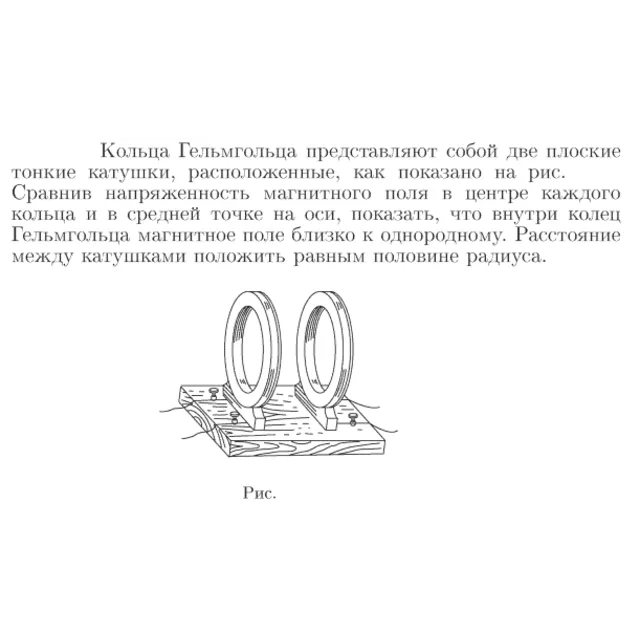 Задача id17028