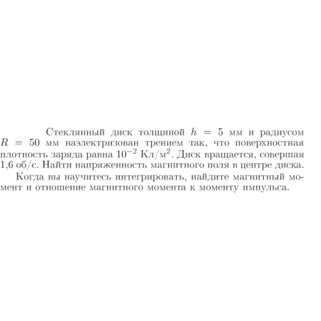 Задача id17031