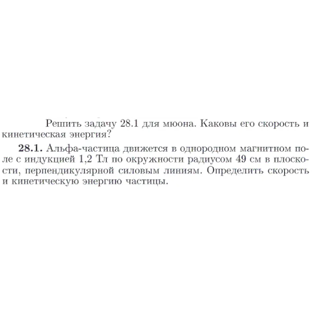 Задача id17034