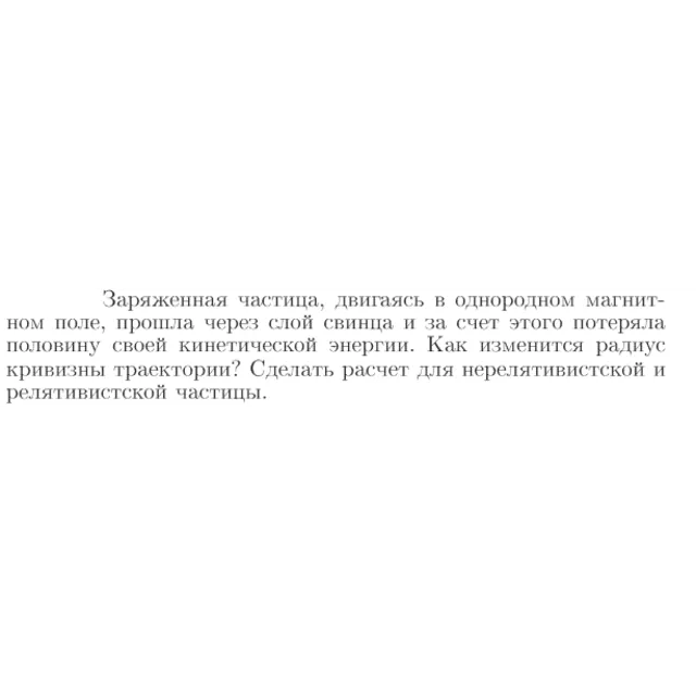 Задача id17035