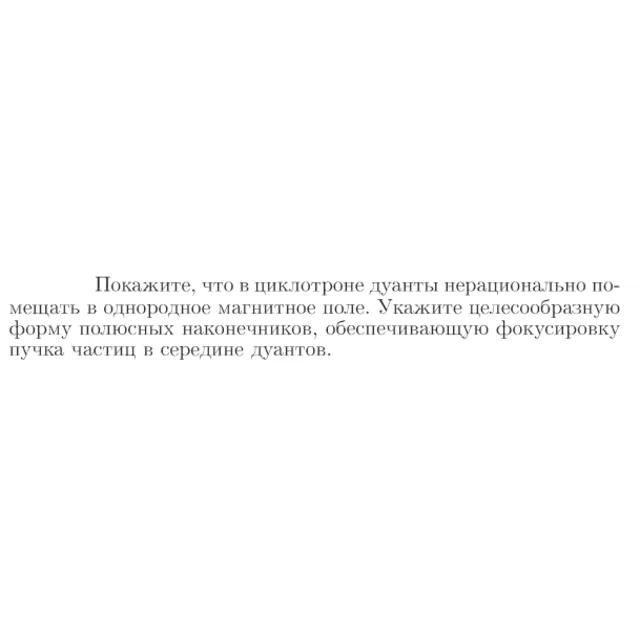Задача id17038