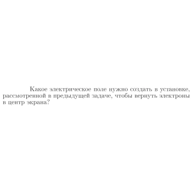 Задача id17040