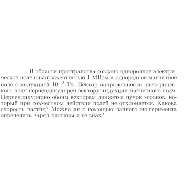 Задача id17043