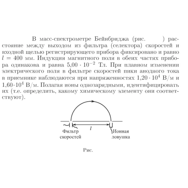 Задача id17045
