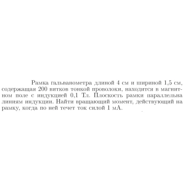 Задача id17046