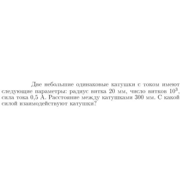 Задача id17049