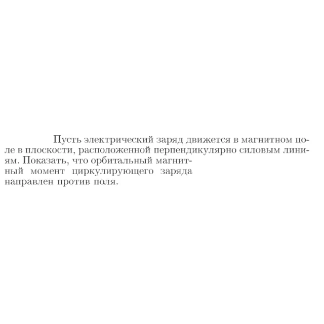 Задача id17050