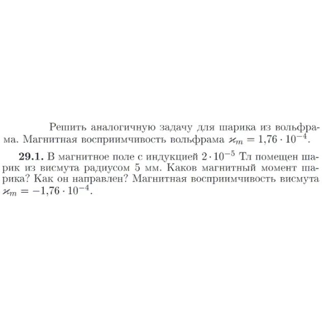 Задача id17054