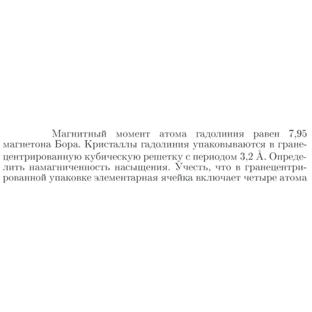 Задача id17055