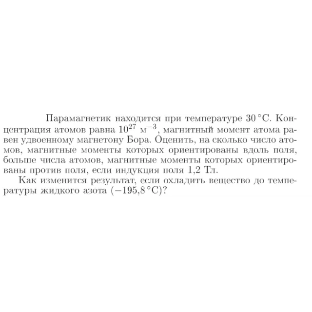 Задача id17056