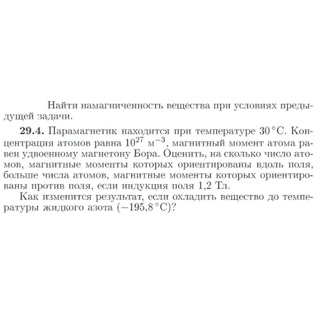 Задача id17057