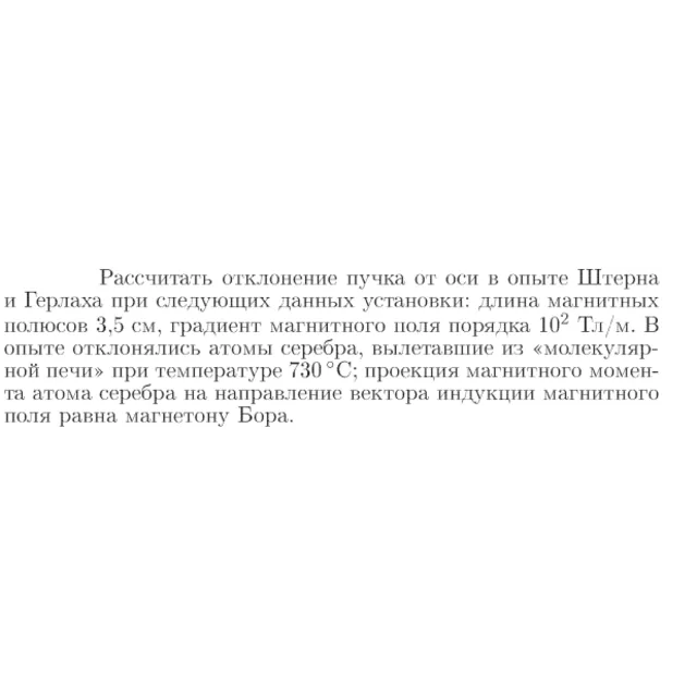 Задача id17060