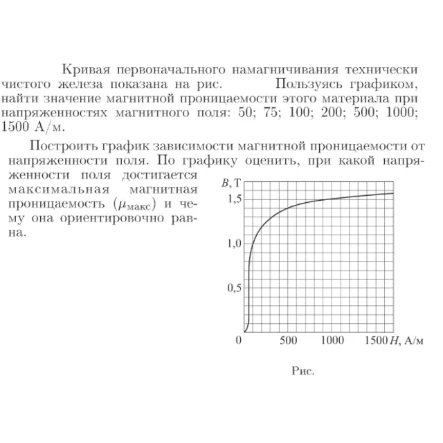 Задача id17061